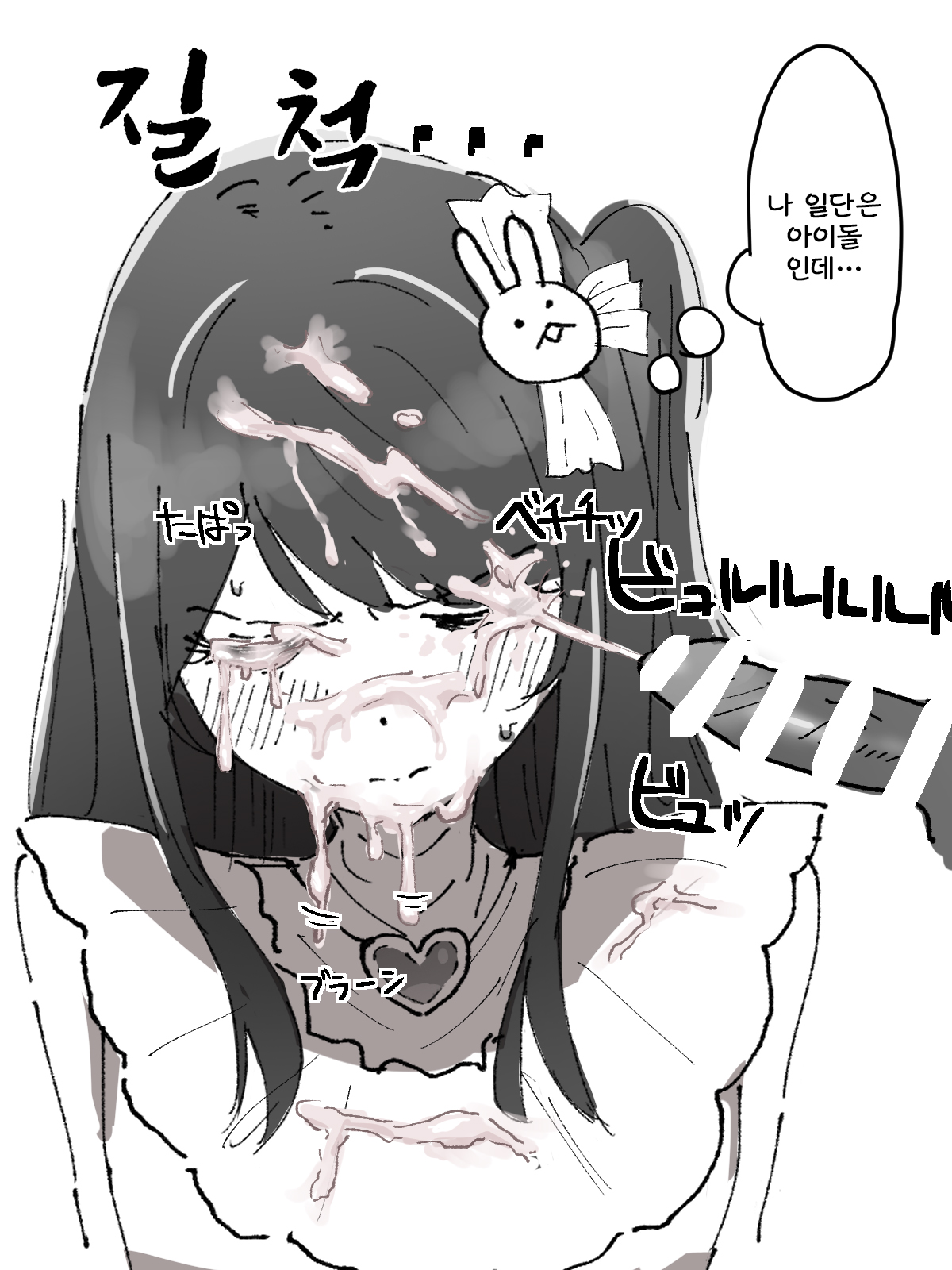 Hoshino Ai no live maeni Bukkaketai page 3 full
