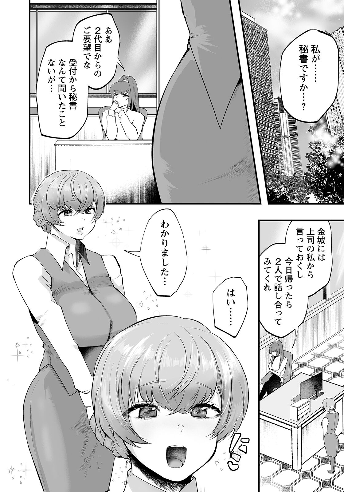 ANGEL Club 2023-05 page 12 full