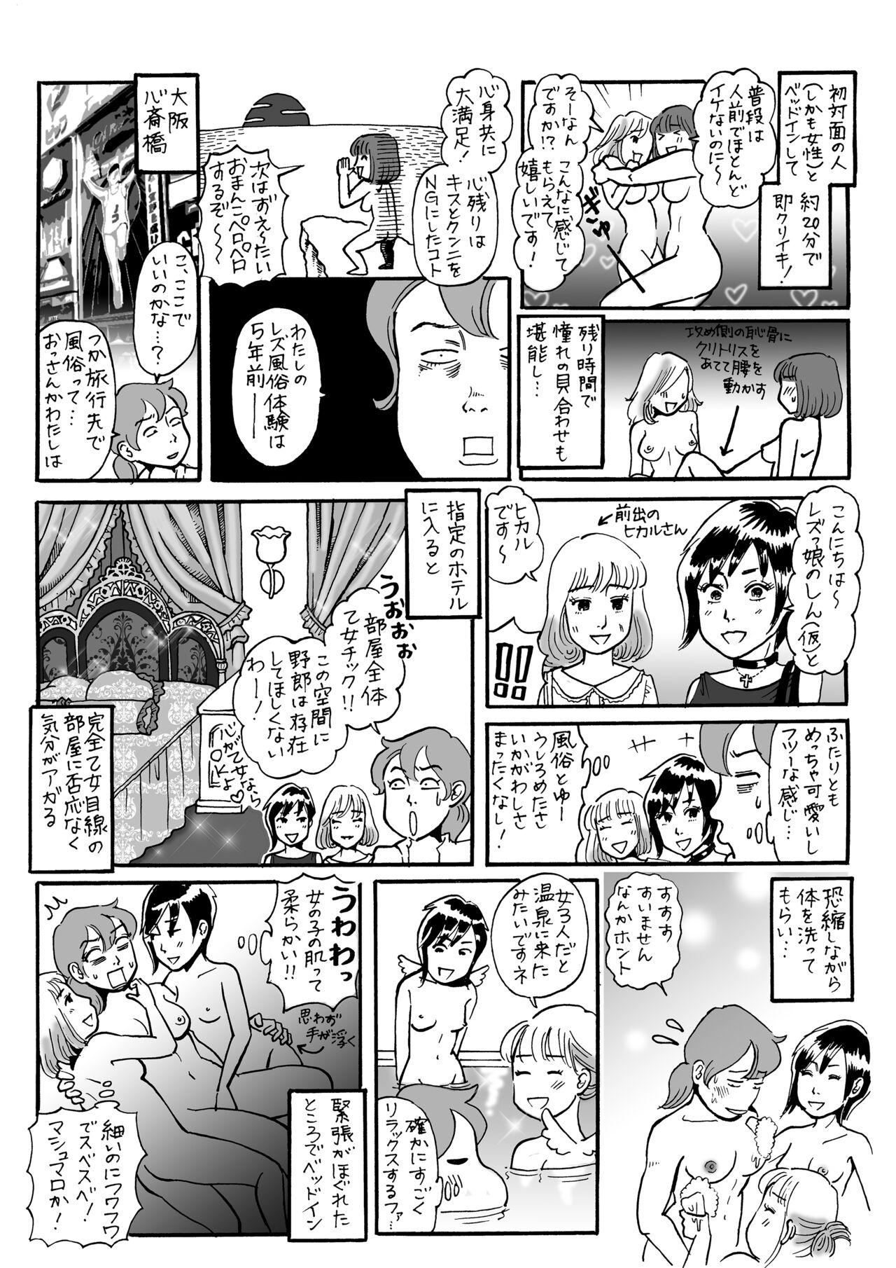 Anasutashia Monogatari page 3 full