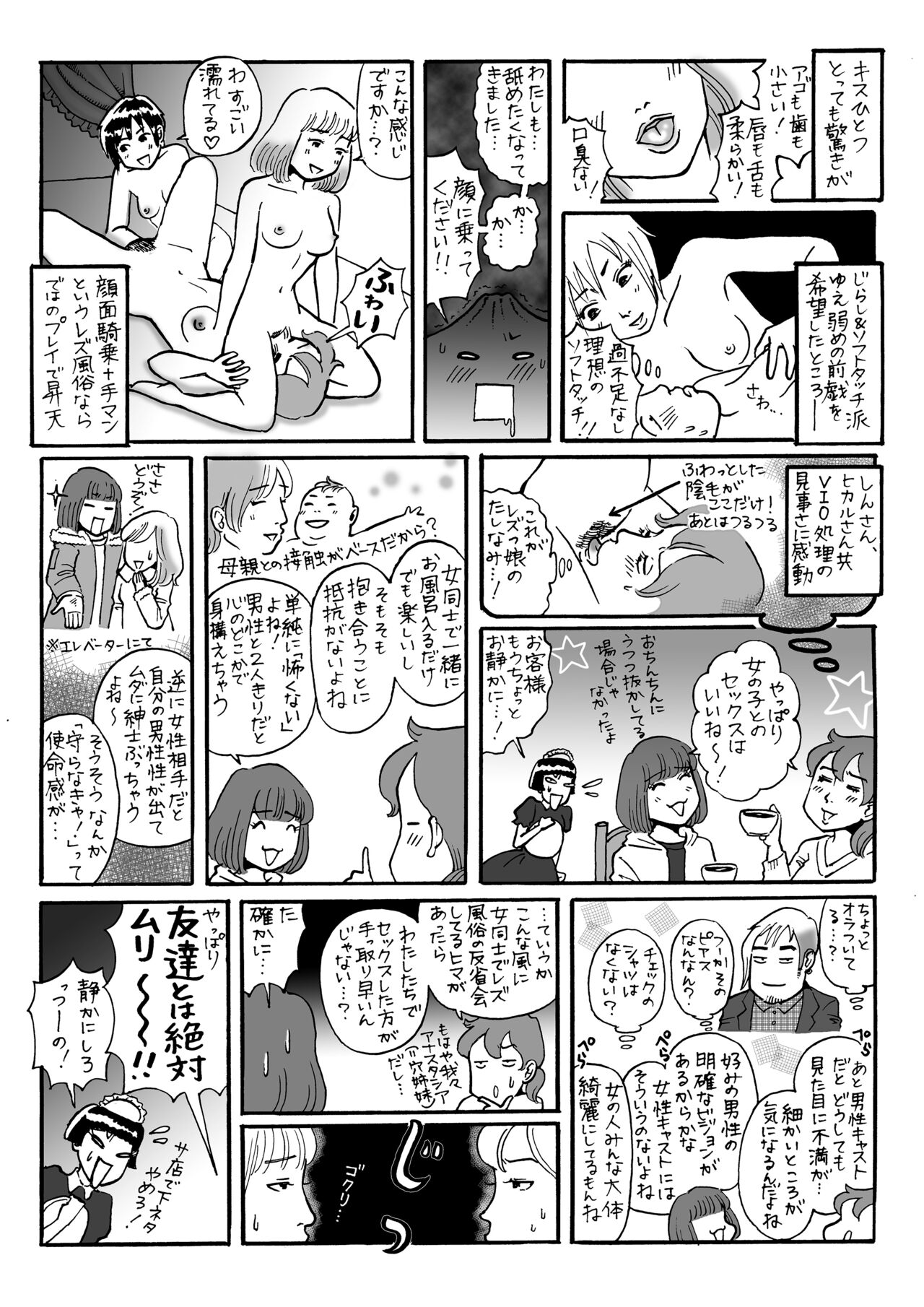 Anasutashia Monogatari page 4 full