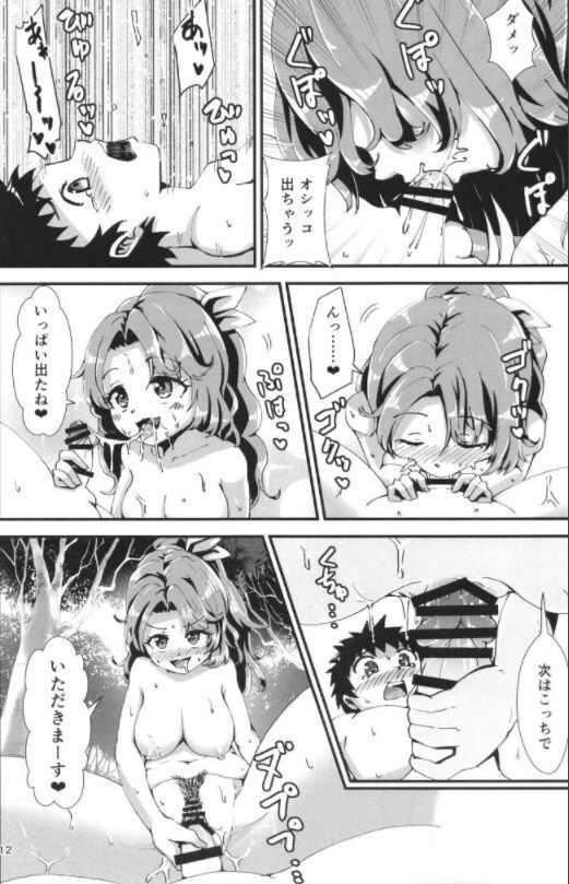 Gensoukyou Ero Nouryoku-ka Ihen 14 Touhou nekoryudo  NO HD page 12 full