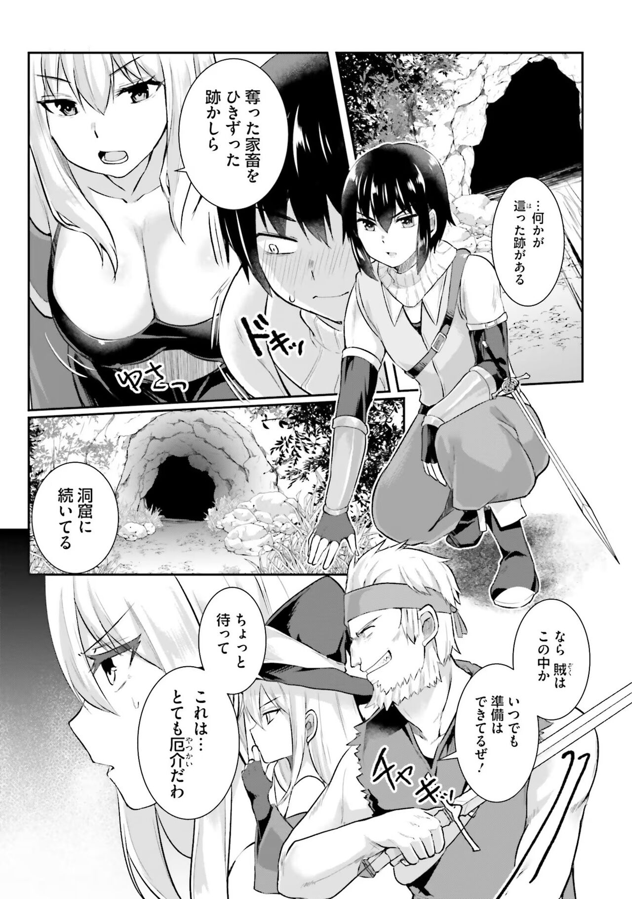 Inbi na Doukutsu no Sono Oku de page 11 full