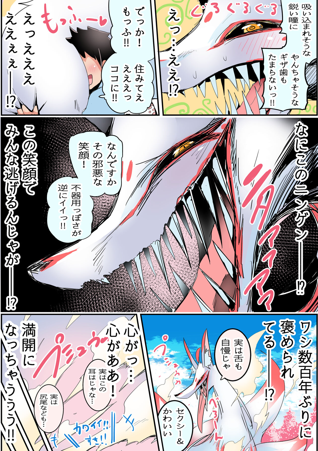 Koukando de Mita Me ga Henkasuru Kyuubi page 3 full