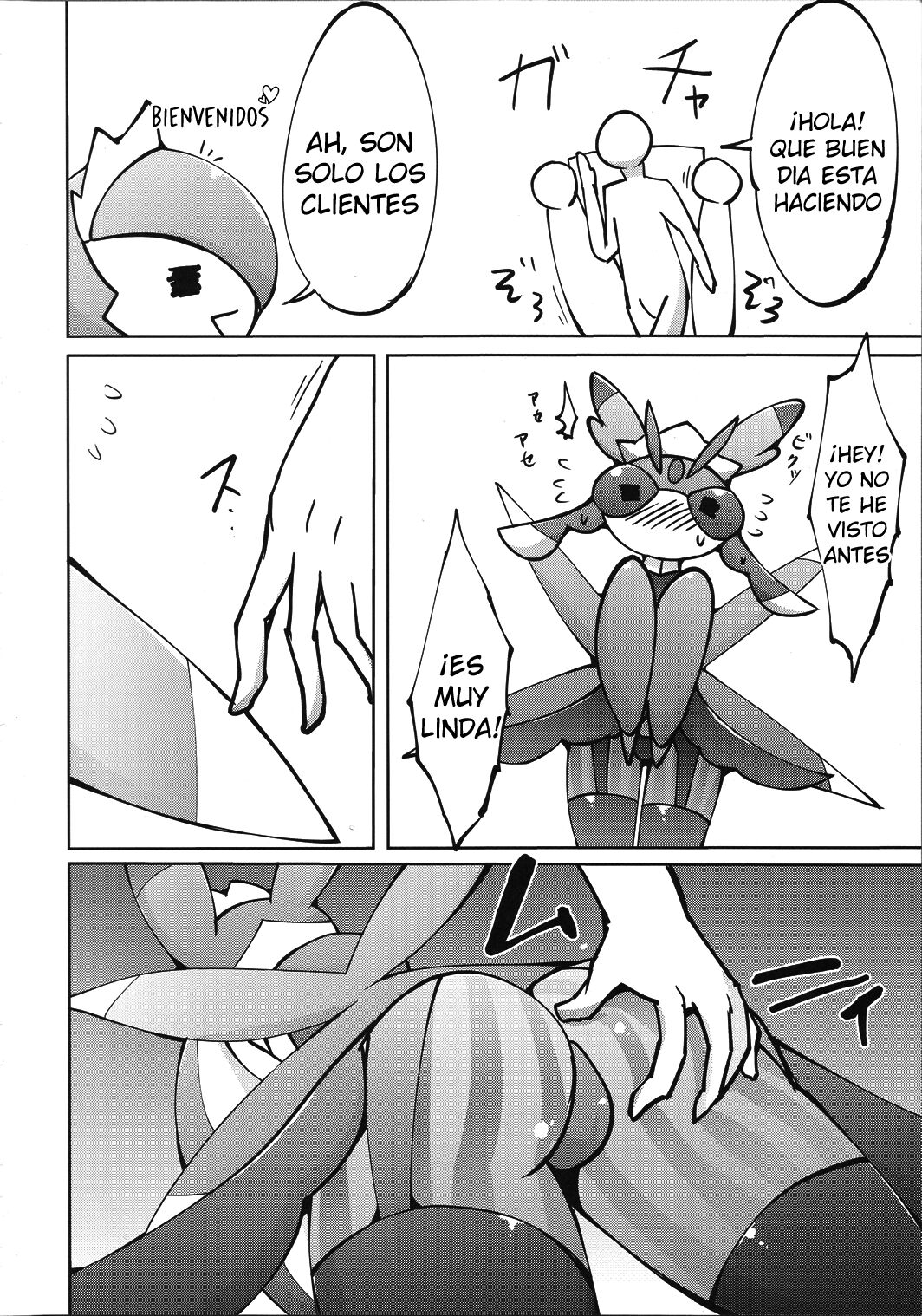 Maid-san to Hanakamakiri-san no Ongaeshi page 12 full