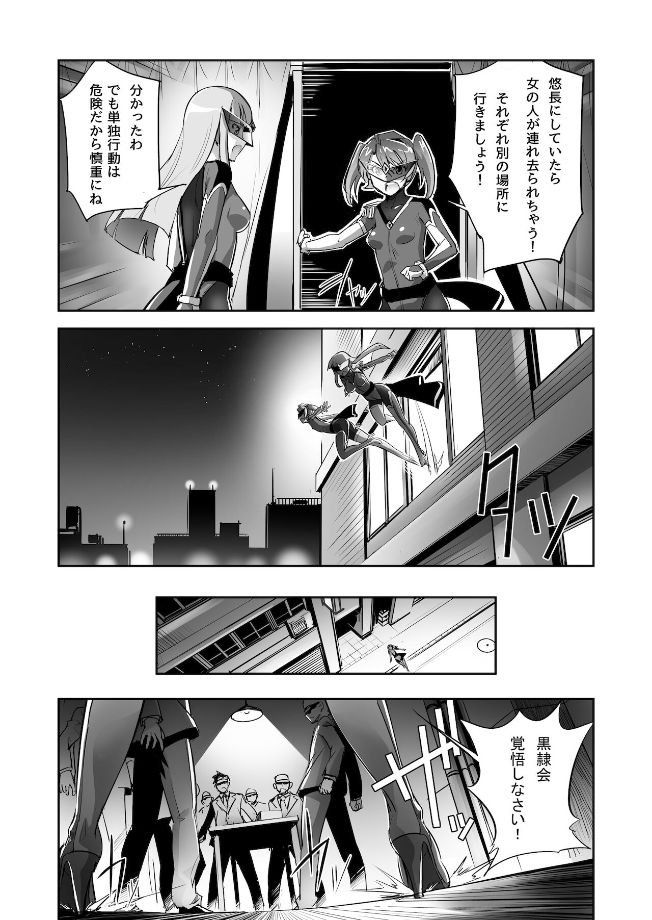 Enhyou Souki Twin Curely Yuri Heroine wa Otoko no Chinpo ni Haiboku suru Zenpen + Kouhen page 11 full