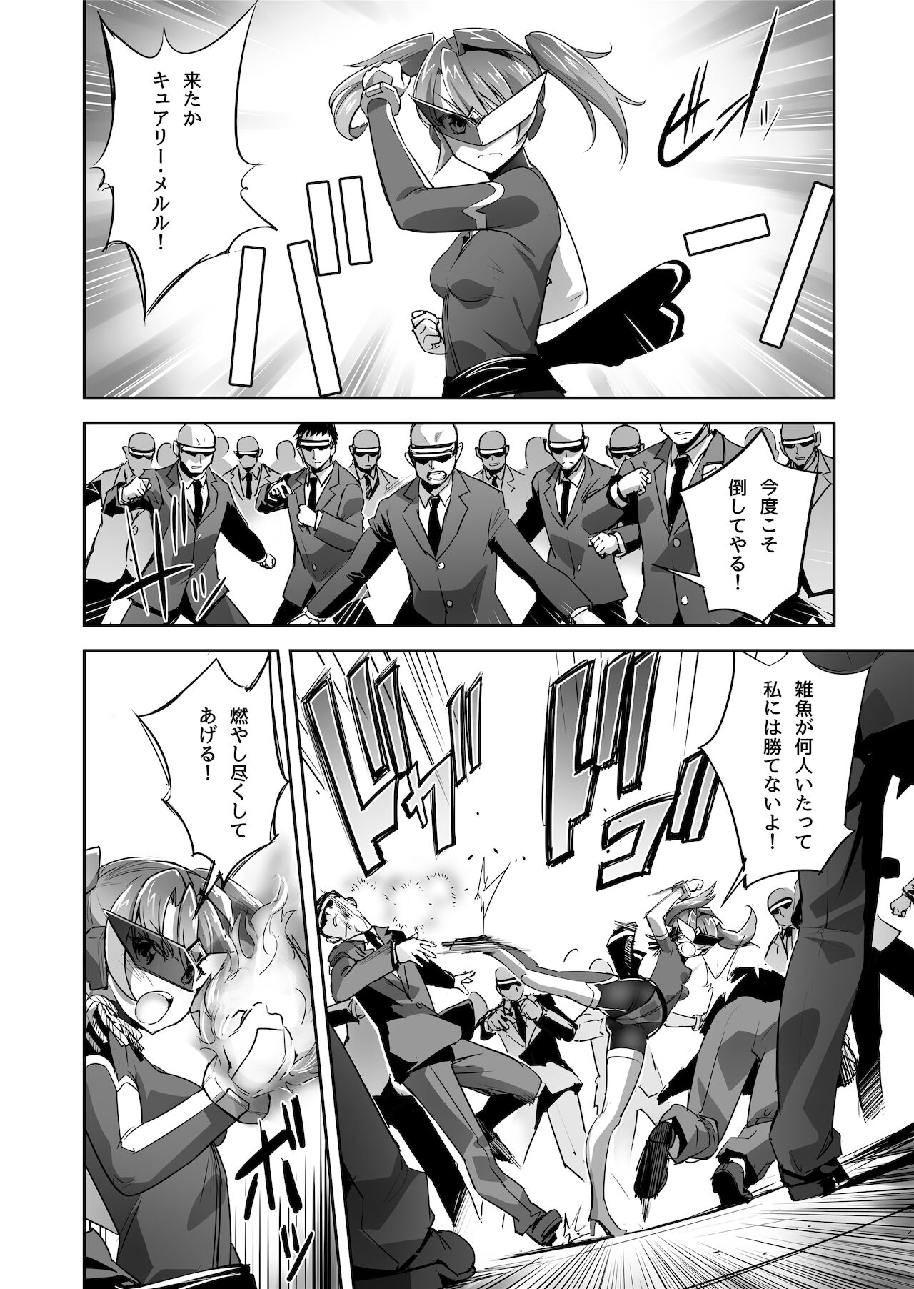 Enhyou Souki Twin Curely Yuri Heroine wa Otoko no Chinpo ni Haiboku suru Zenpen + Kouhen page 12 full