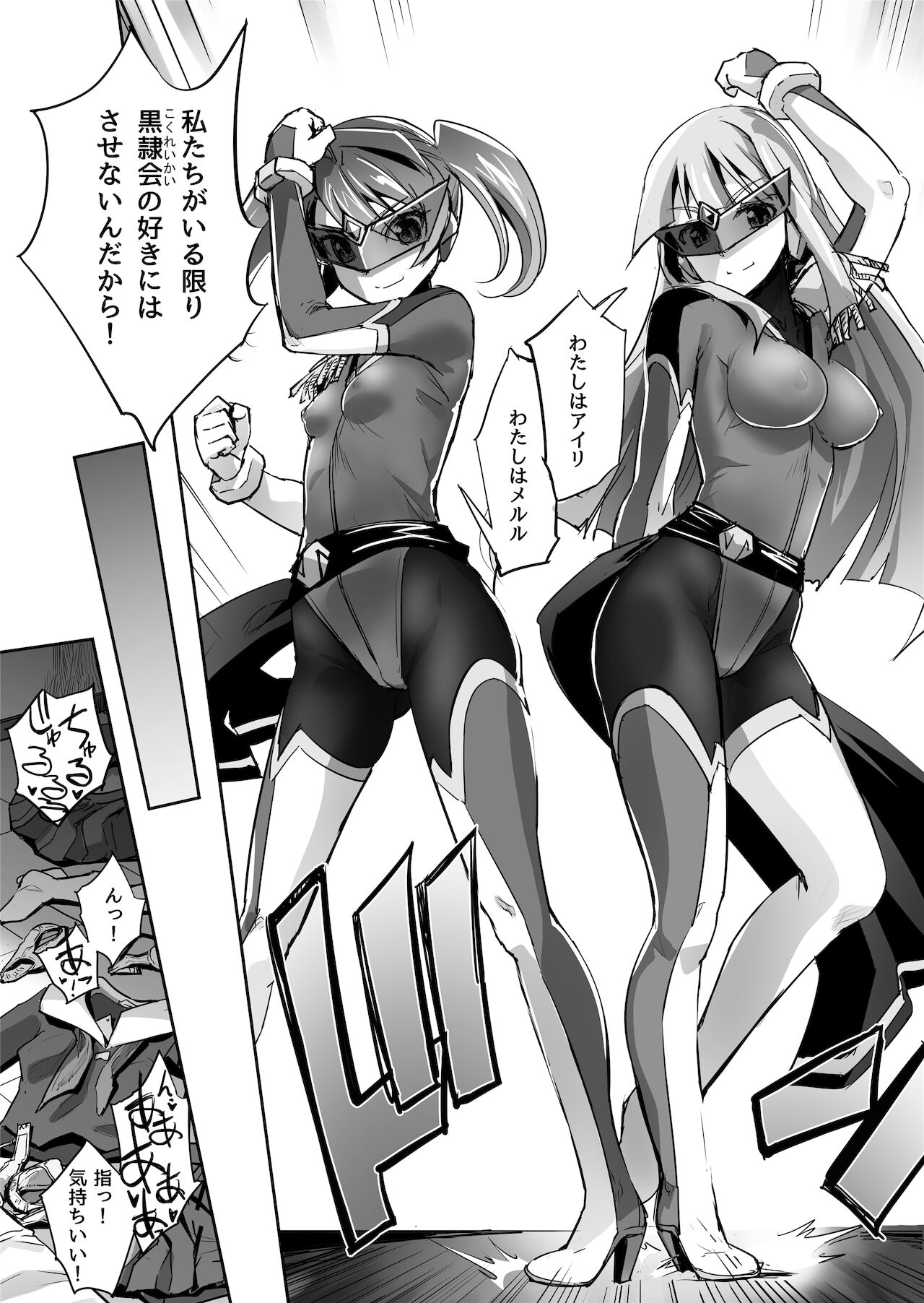 Enhyou Souki Twin Curely Yuri Heroine wa Otoko no Chinpo ni Haiboku suru Zenpen + Kouhen page 5 full
