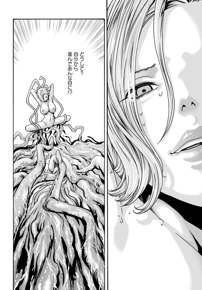 Uterus of the blackgoat part 2 page 2 full