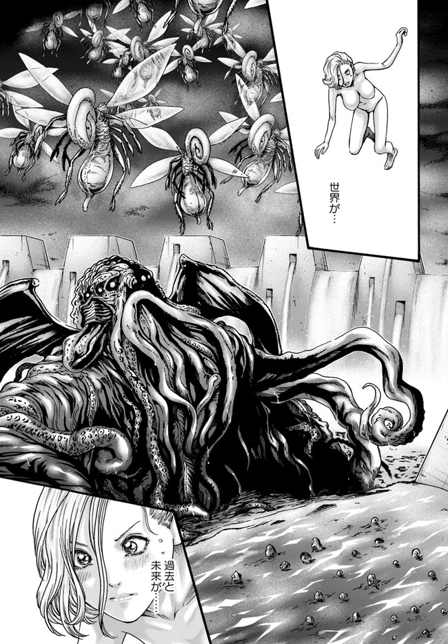 Uterus of the blackgoat part 2 page 5 full