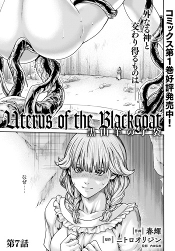 Uterus of the blackgoat part 2 cover