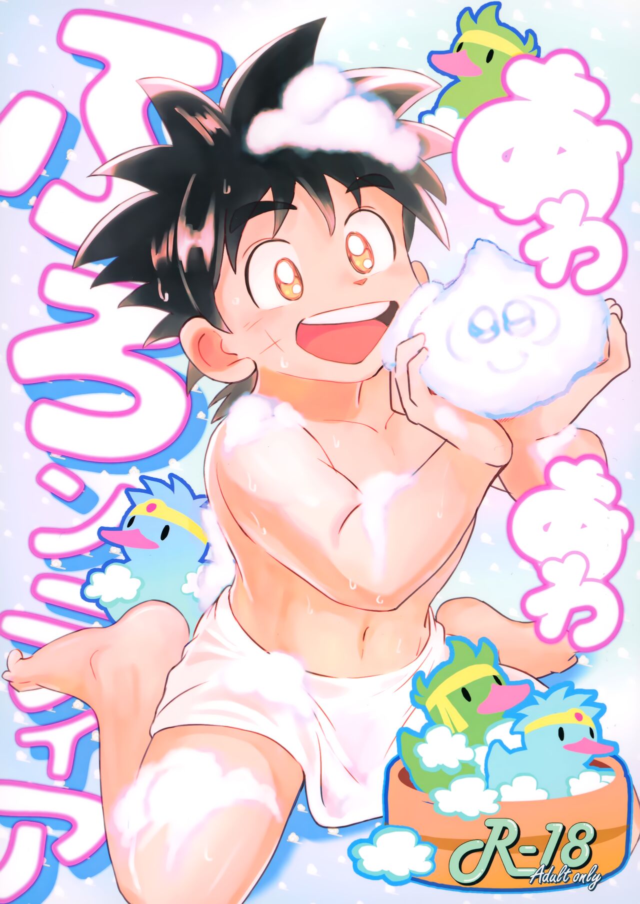 Awa Awa Frontier page 1 full
