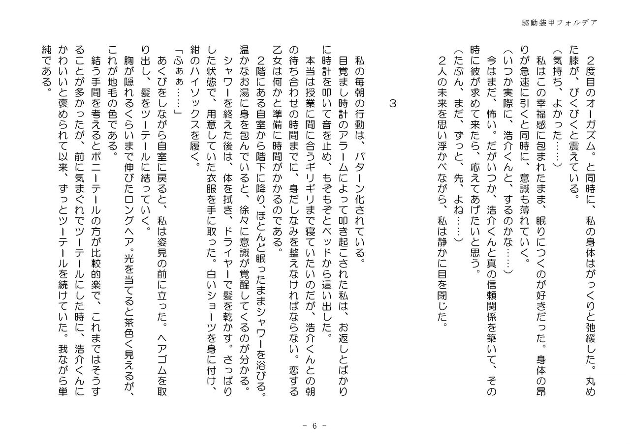 Kudō sōkō forudea page 6 full