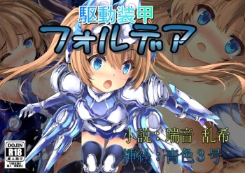 [No Future] Kudō sōkō forudea cover