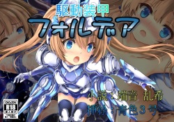 Kudō sōkō forudea