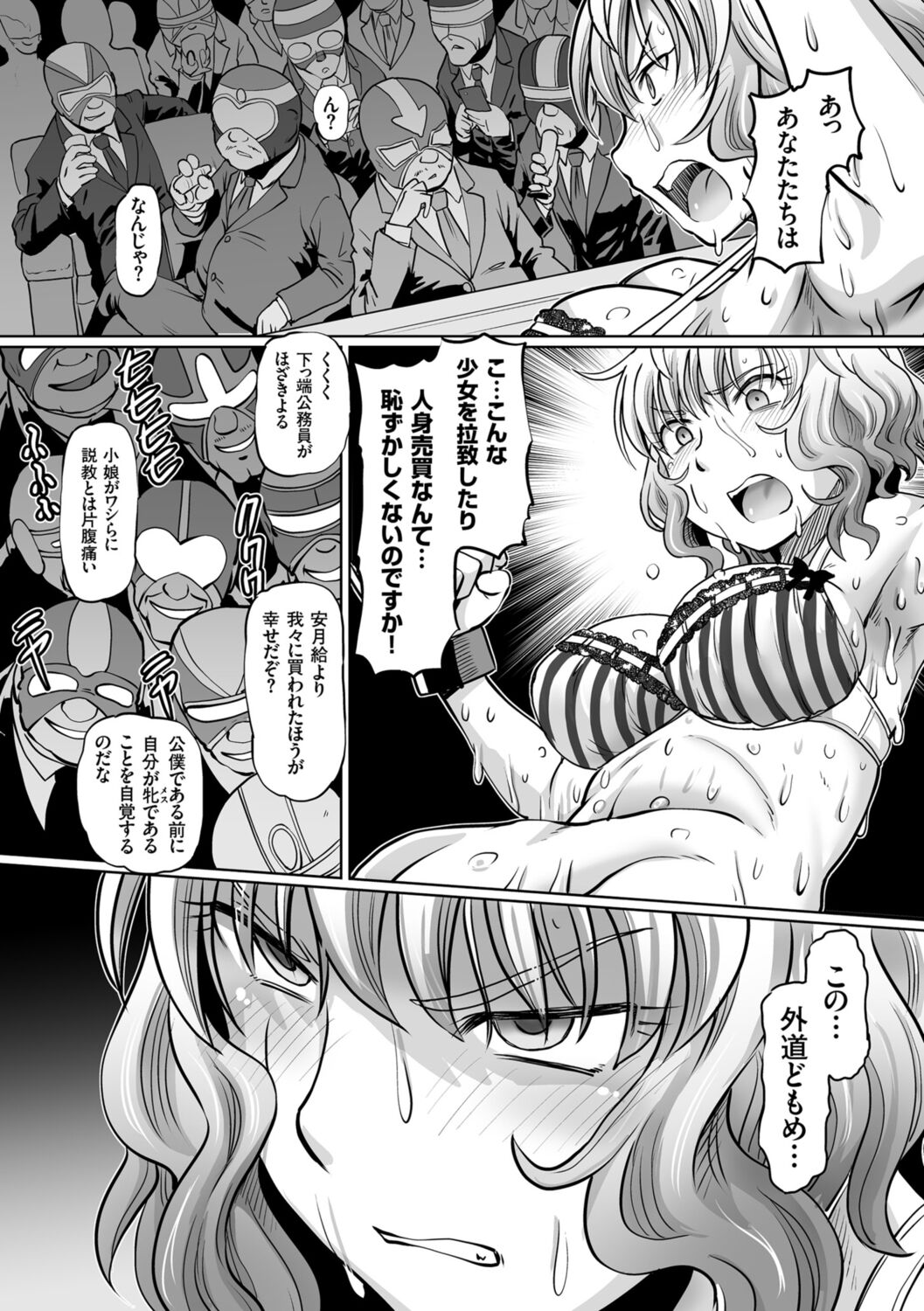 Ginjoku Quest. Otome Zenryoku Koubi Senki page 12 full