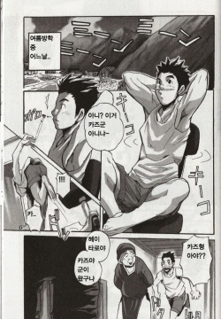 Hishochi no Dekigoto | 피서지에서 생긴 일