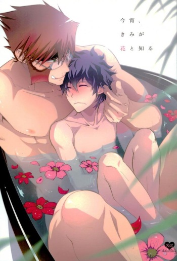 (Ikai Toshi no Arukikata CENTRAL) [Sokotsuya Baker (Tatsunosuke Yukiya)] Koyoi, Kimi ga Hana to Shiru (Kekkai Sensen) [English] [Kounou] cover