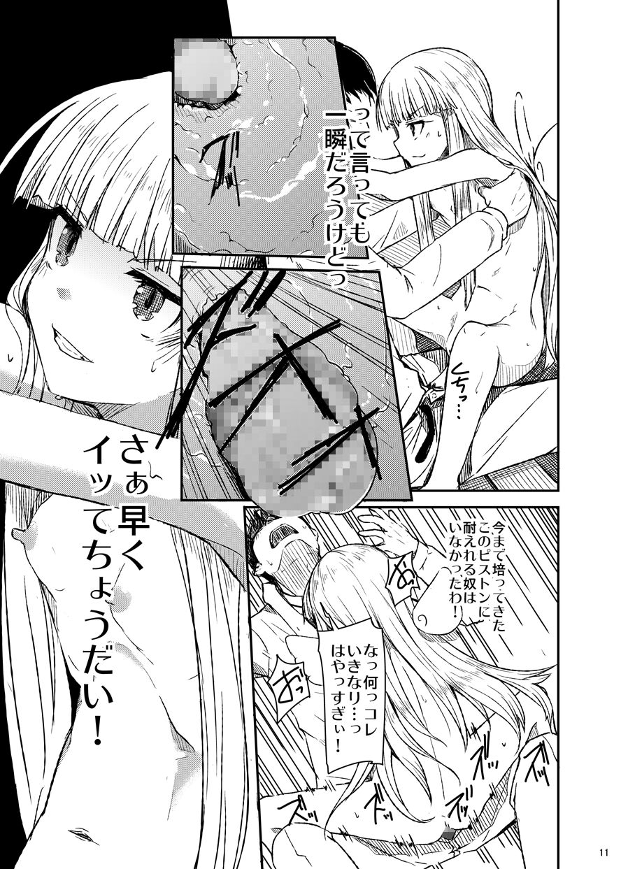 Tenshi no Oshigoto page 12 full