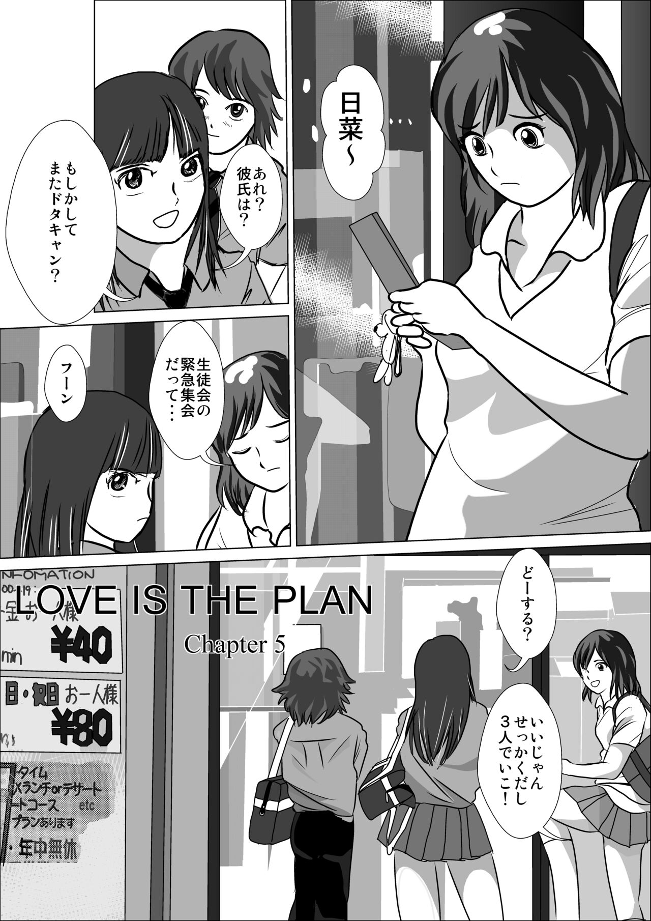 LOVE IS THE PLAN Chapter 5 page 11 full