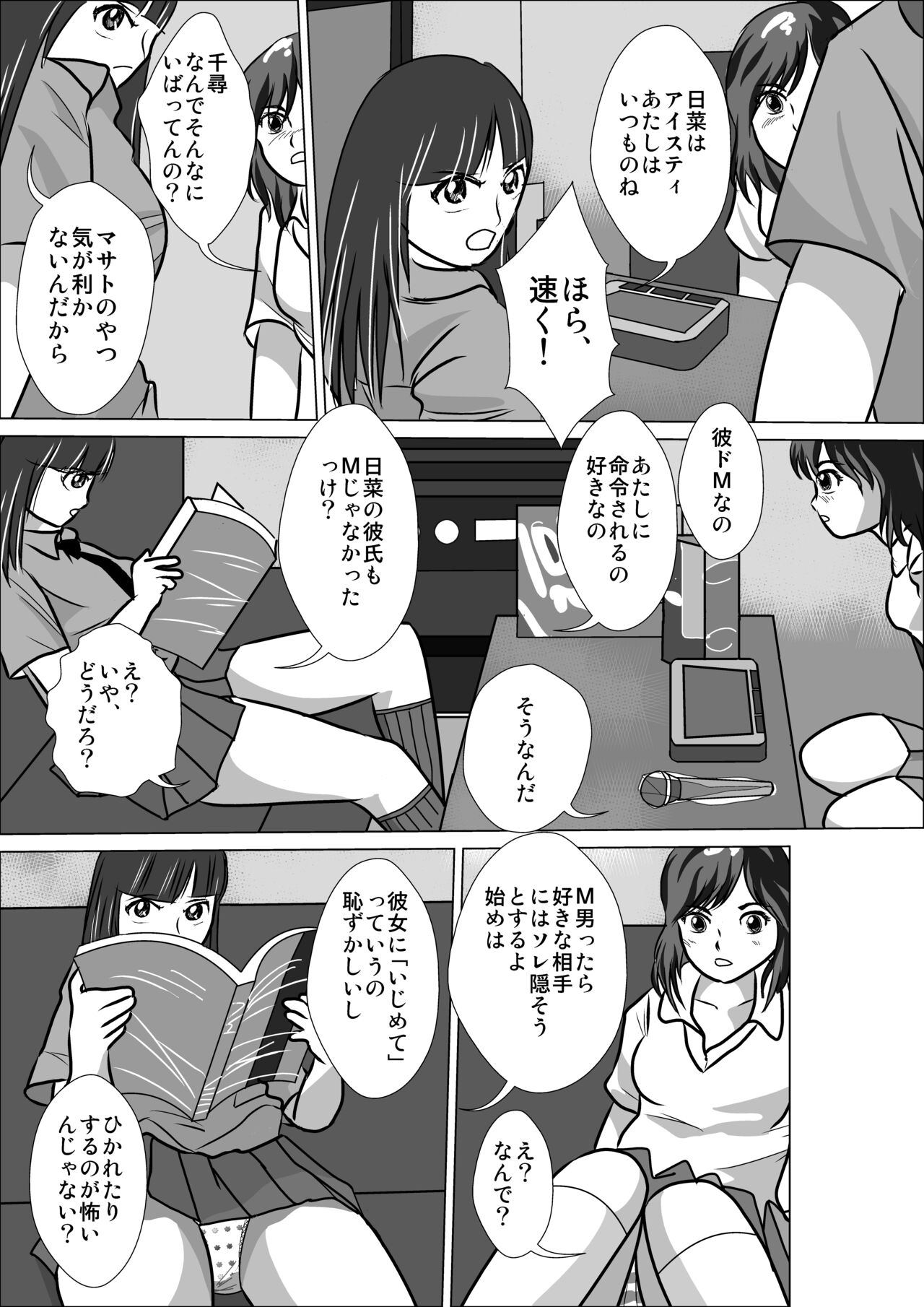 LOVE IS THE PLAN Chapter 5 page 12 full