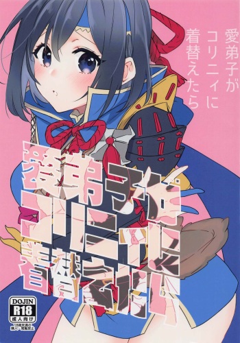 [kagirinakuai。] manadeshigakoriniinikigaetara (monsutahanta) cover