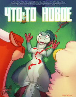 Something Different | Что-то Новое