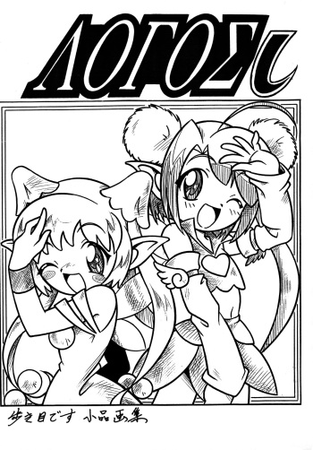 [Hizatsuki Nakidashi-dou (Arukime desu)] ΛΟΓΟΣ LOGOS ι (Various) cover