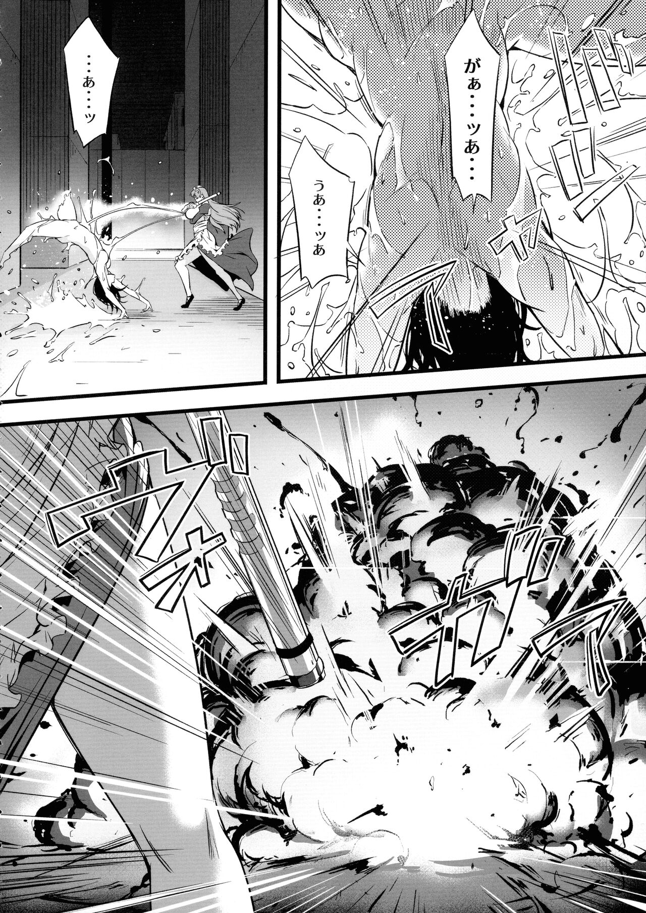 Juu to Bonyuu to Kyuuketsuki 1-Kan page 11 full