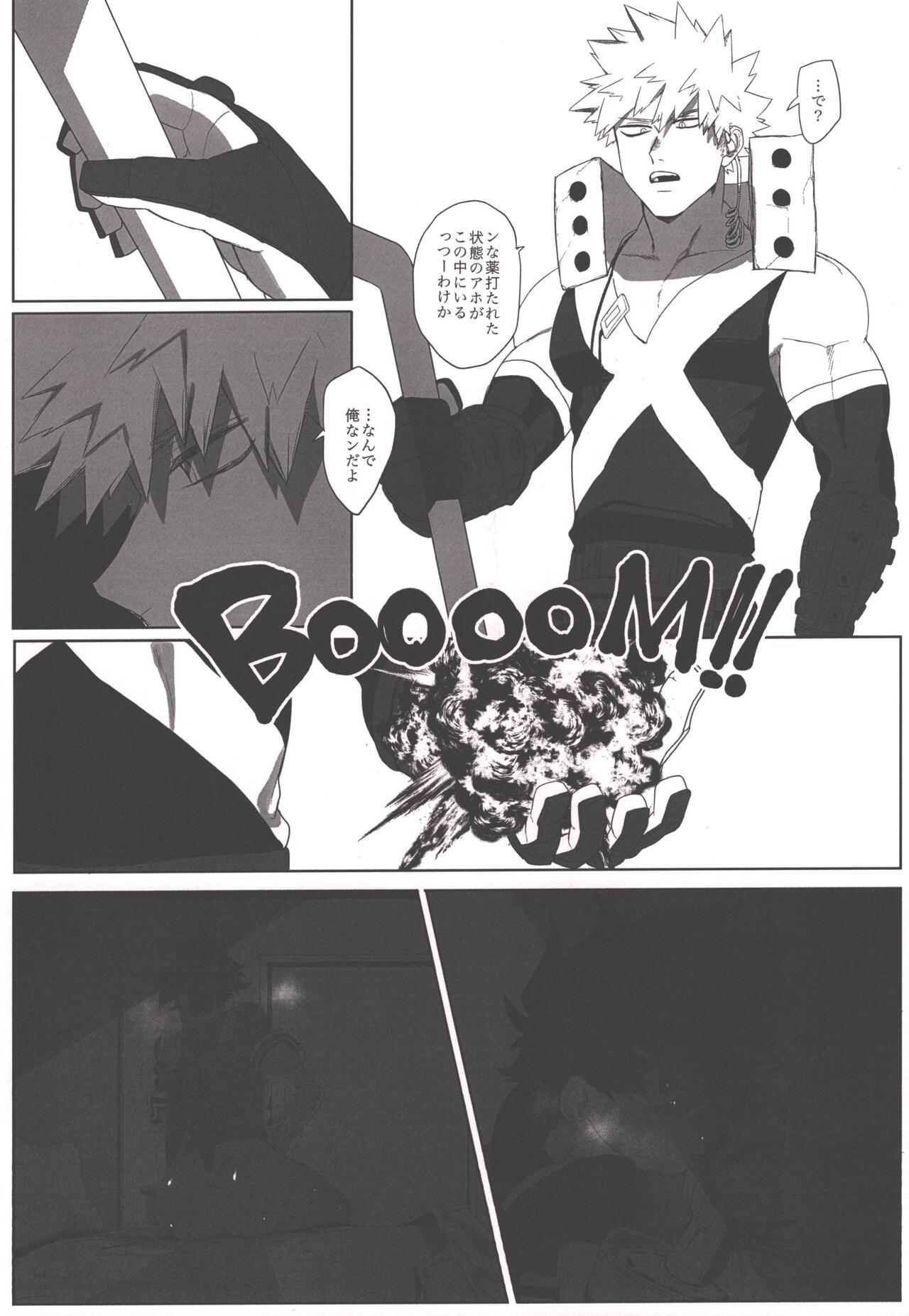 Honnou-teki 12-jikan page 12 full