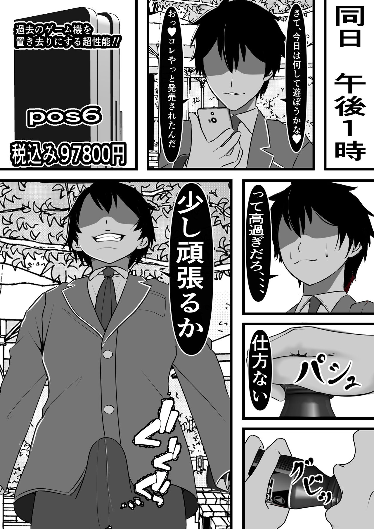 Kodane ga Tsuuka to Shite Ryuutsuu Suru Tanetsuke Tokku ni Mob Danshi no Ore ga Hikkoshita Kekka page 11 full