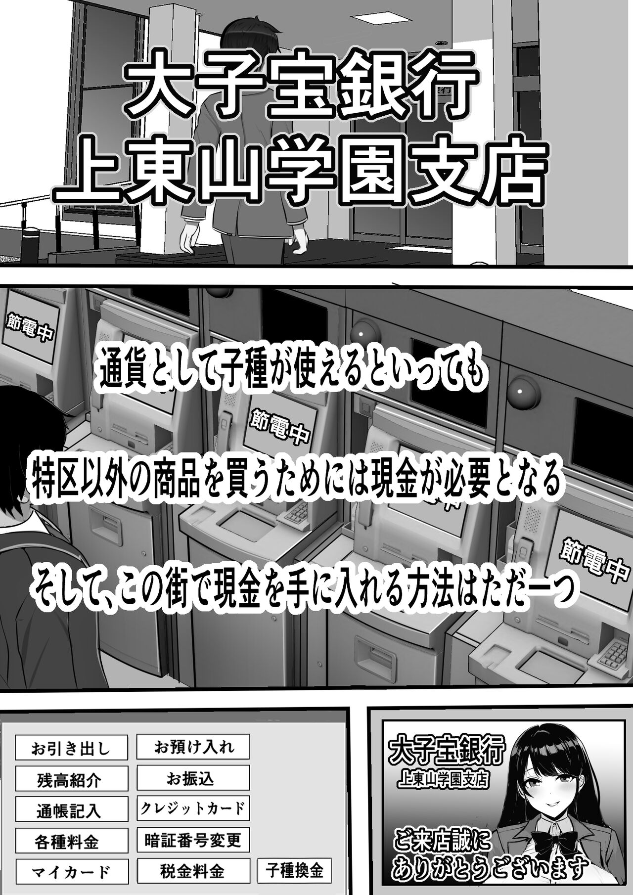 Kodane ga Tsuuka to Shite Ryuutsuu Suru Tanetsuke Tokku ni Mob Danshi no Ore ga Hikkoshita Kekka page 12 full