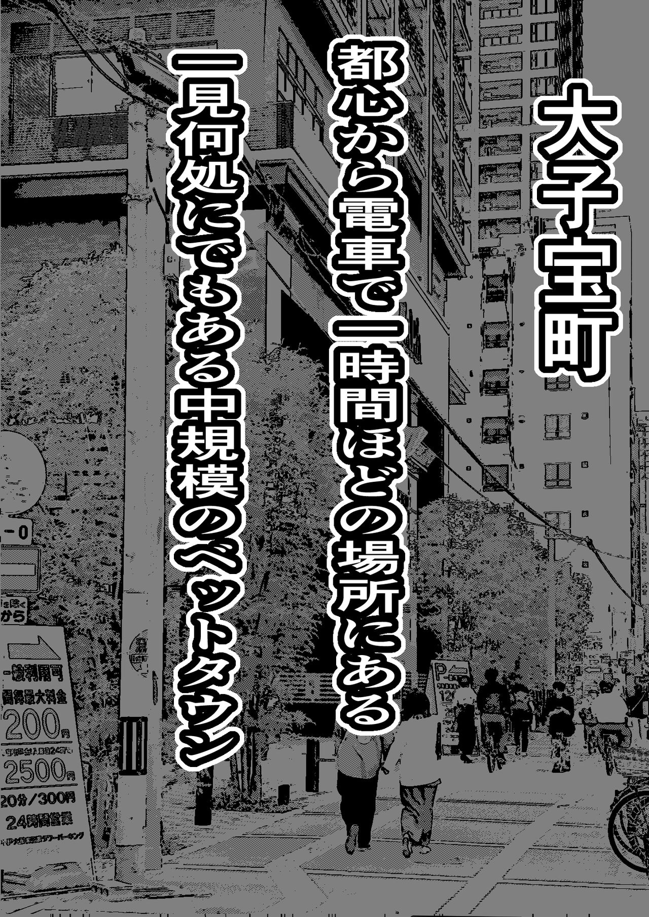 Kodane ga Tsuuka to Shite Ryuutsuu Suru Tanetsuke Tokku ni Mob Danshi no Ore ga Hikkoshita Kekka page 2 full