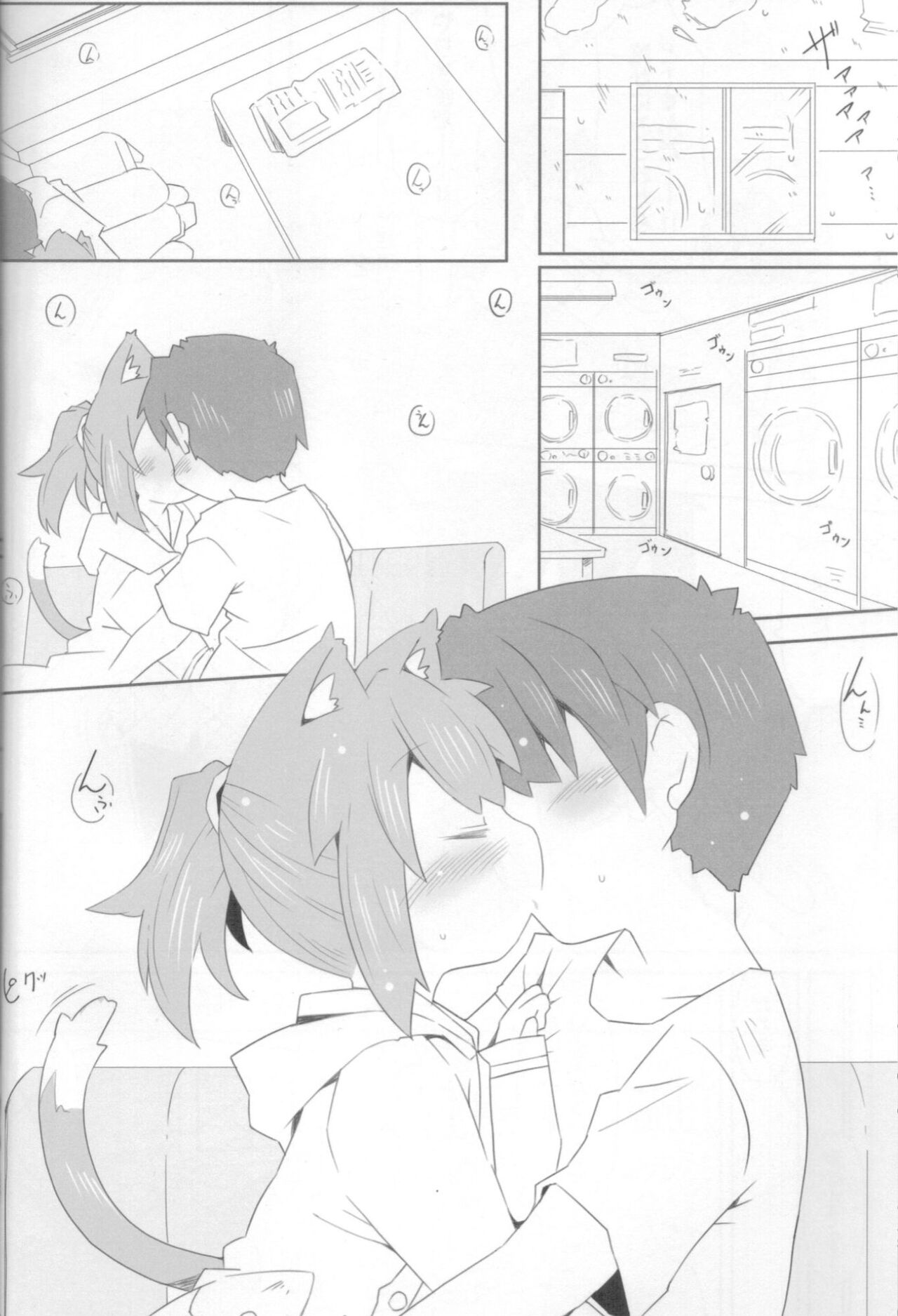 Koneko to Asobou! -Ame Asobi Hen- page 11 full