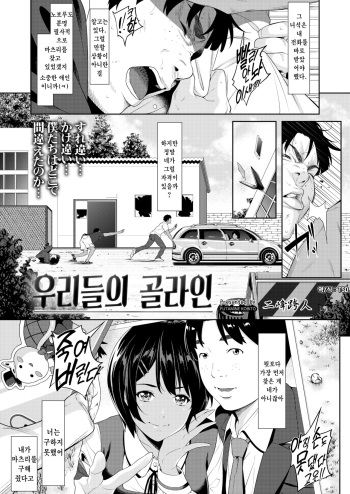 [Futamine Kobito] Bokutachi no goal line | 우리들의 골라인 (COMIC Gunjou Vol.1) [Korean] [TSD] [Digital] cover