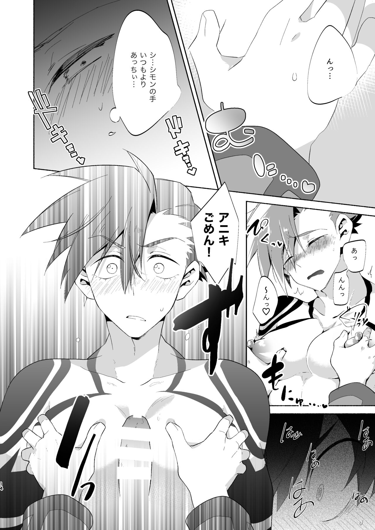 Love Me Tender, Simons! page 11 full