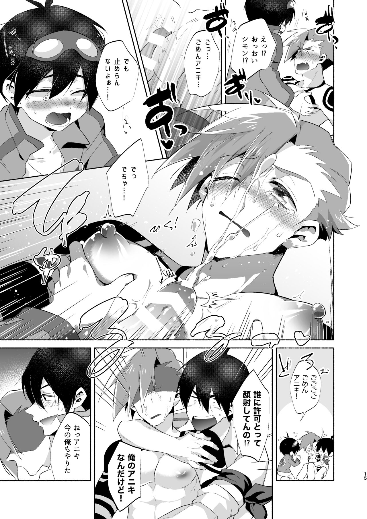 Love Me Tender, Simons! page 12 full