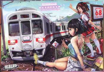 [Circle Ohigetan (Ohigetan)] Ohigebon 68 - Chikan Choukyo Kyoiku [English] [Megafagget] cover