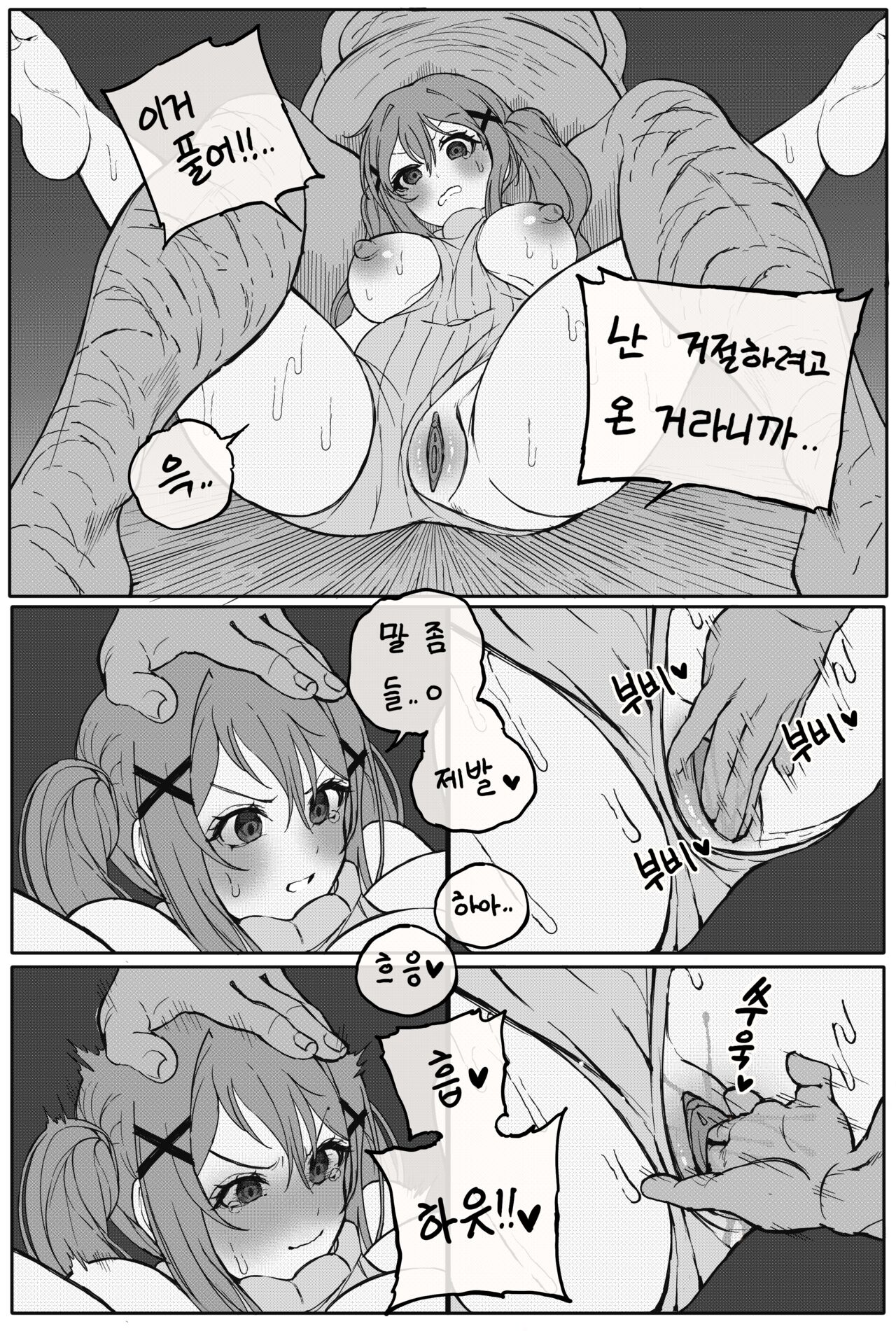 이치가야 아리사 파일 page 12 full