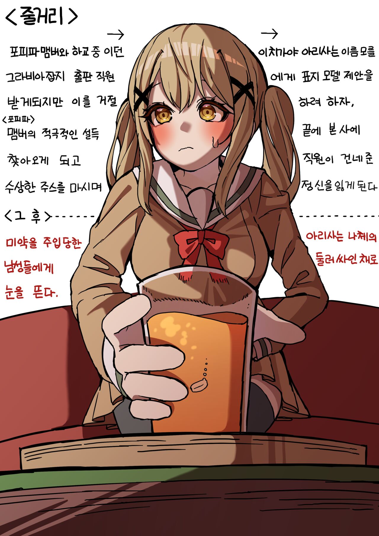 이치가야 아리사 파일 page 4 full
