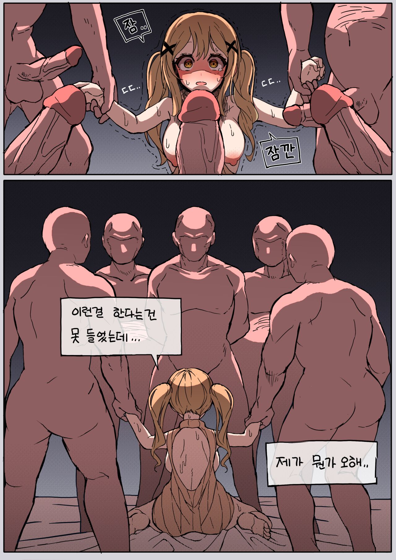 이치가야 아리사 파일 page 7 full