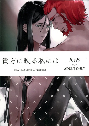 (COMIC CITY SPARK 14)[あうとれ(静丘)]貴方に映る私には (Fate/Zero) cover