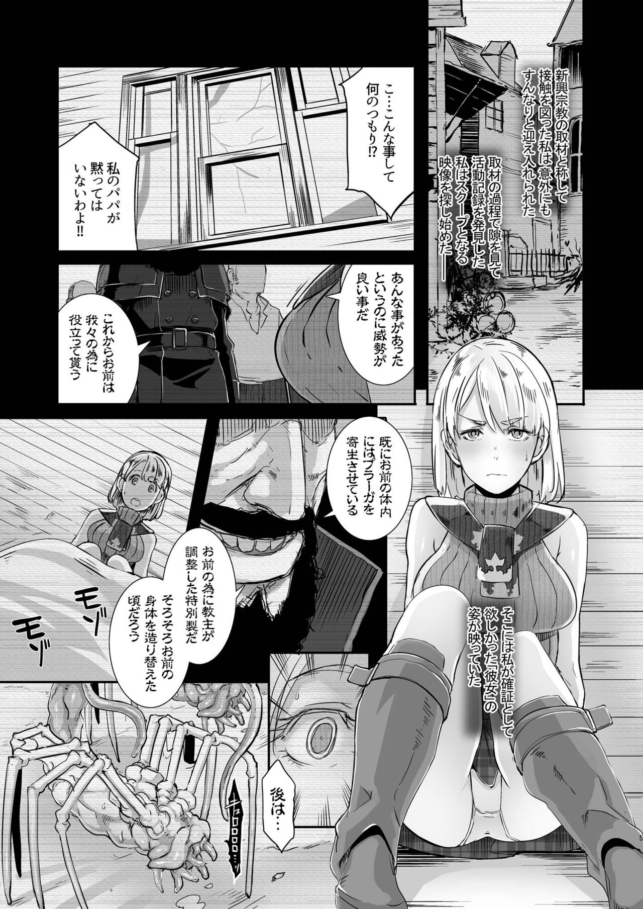 GAMEOVERS-FILE1.1+2.0 page 7 full