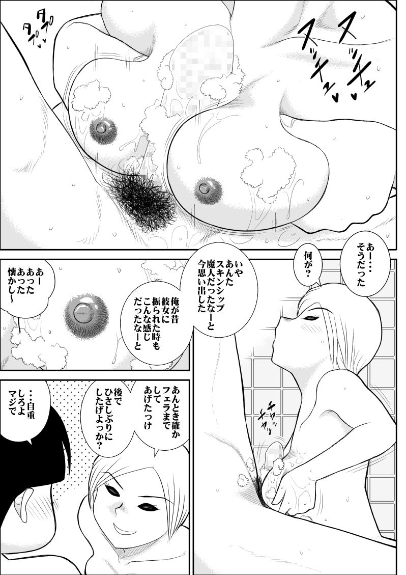 FAKE antanhenshuu 2 page 11 full