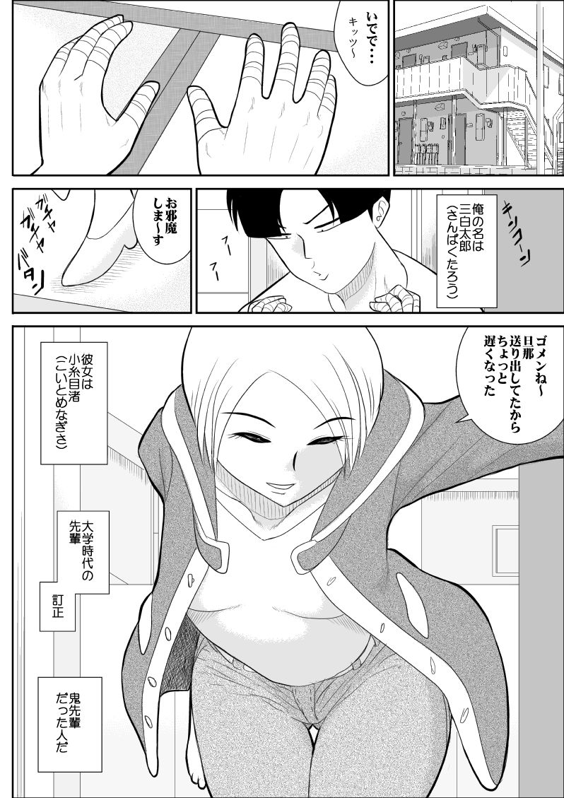 FAKE antanhenshuu 2 page 4 full