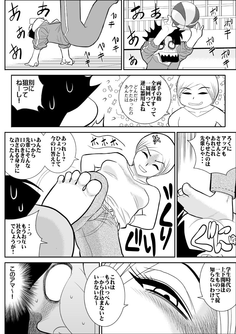 FAKE antanhenshuu 2 page 6 full