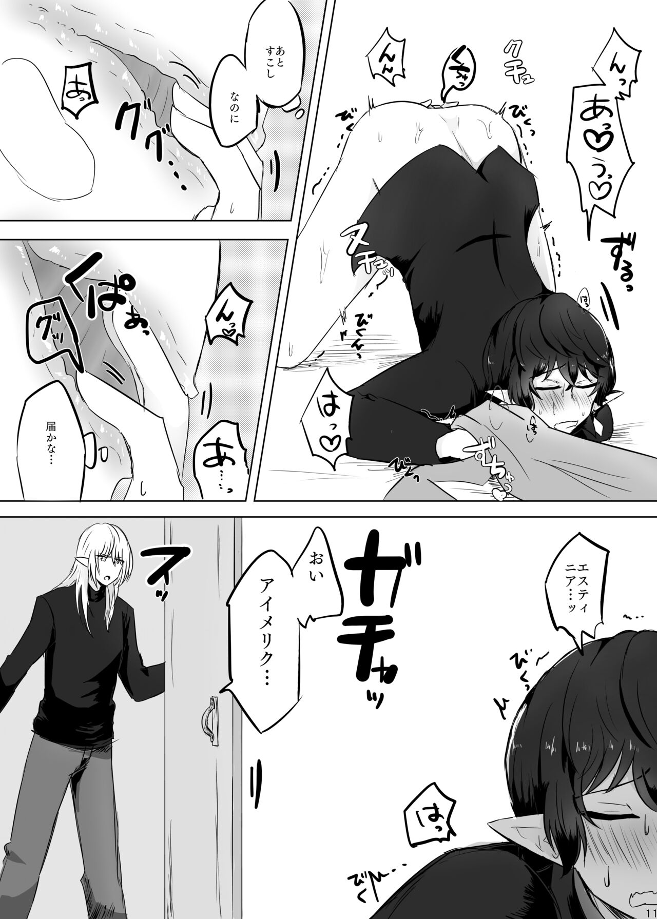 Secret page 10 full