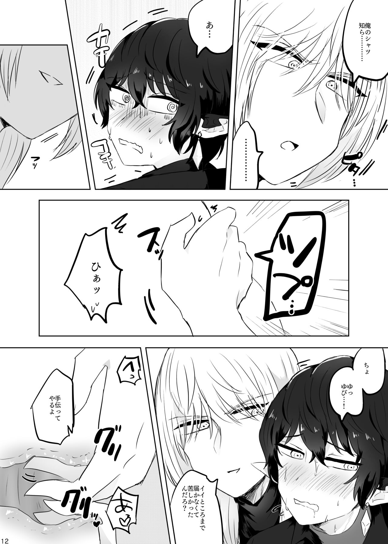 Secret page 11 full