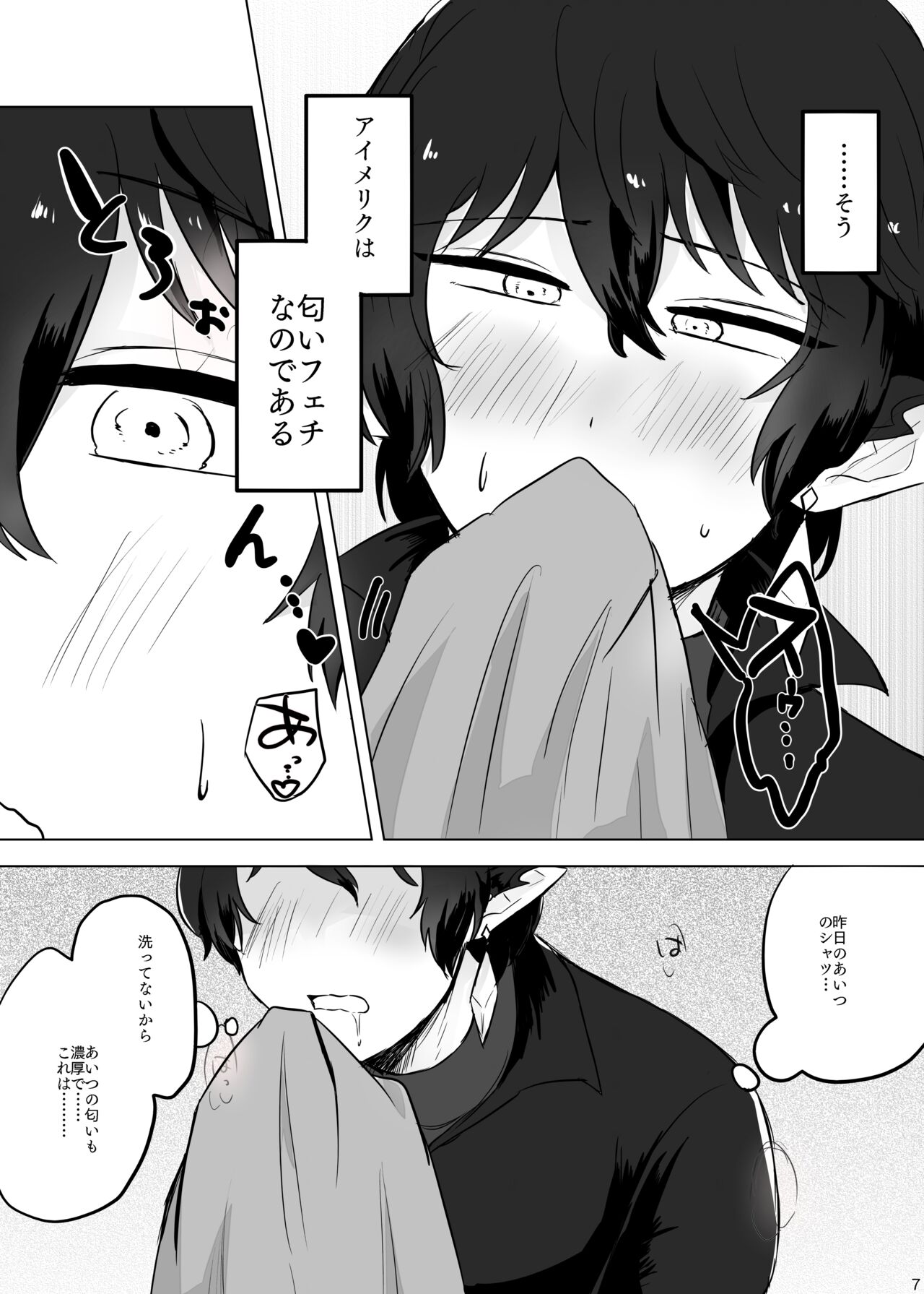 Secret page 6 full