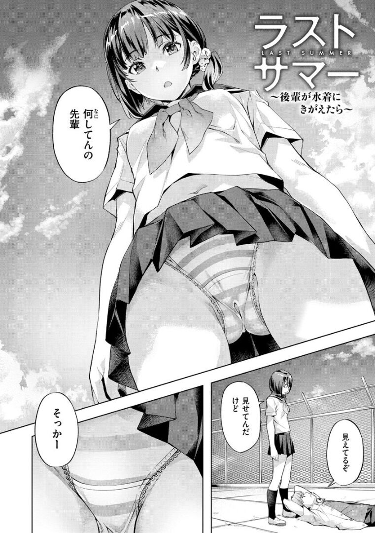 Sensual Emotion page 4 full
