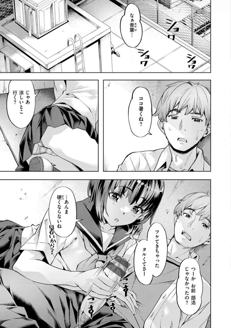 Sensual Emotion page 5 full